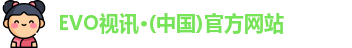 EVO视讯